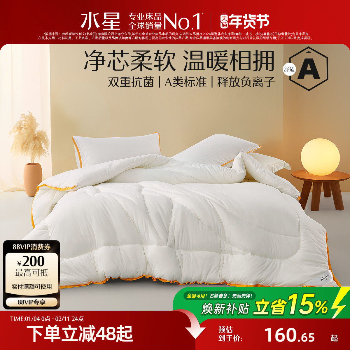 水星家纺A类抗菌被芯保暖冬被家用学生宿舍被芯冬被秋冬礼赠年货,床上用品,化纤被,淘宝优惠券,粉丝福利购,淘宝优惠卷