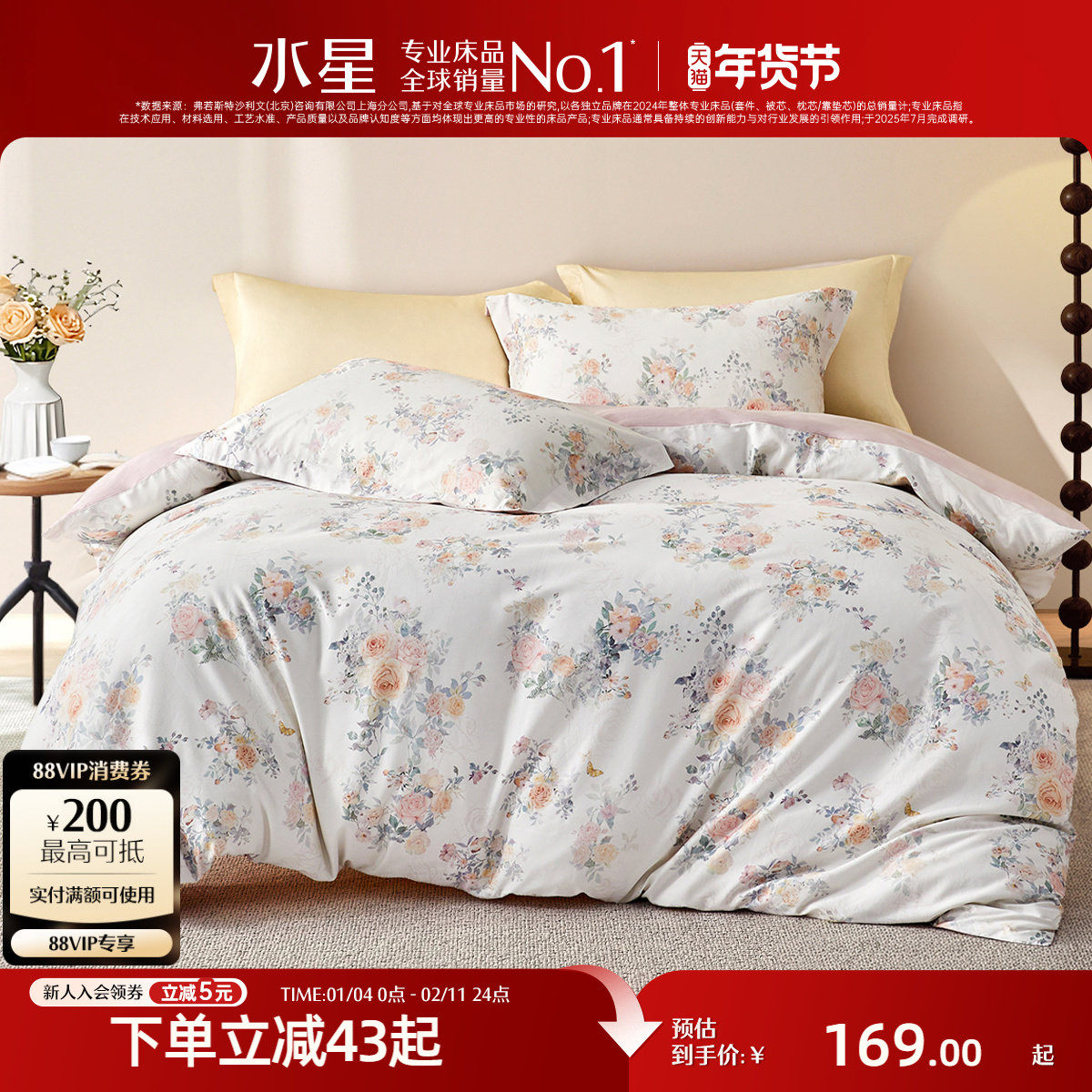 水星家纺裸睡A类天丝棉凉感被套莱赛尔棉印花被子罩夏季印花床品,床上用品,被套,淘宝优惠券,粉丝福利购,淘宝优惠卷