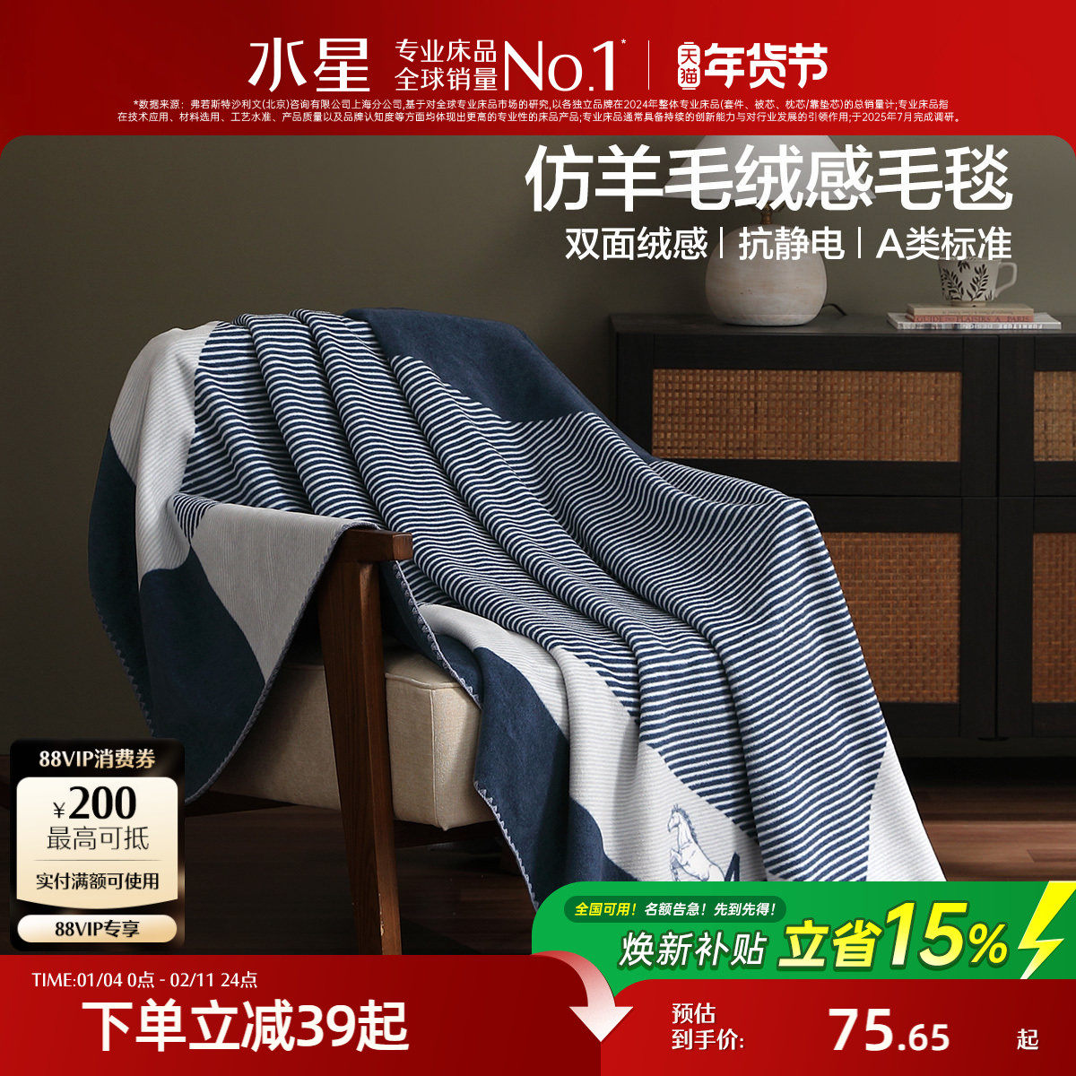 水星家纺毛毯A类抗静电可水洗办公室午休毯子保暖空调盖毯沙发毯