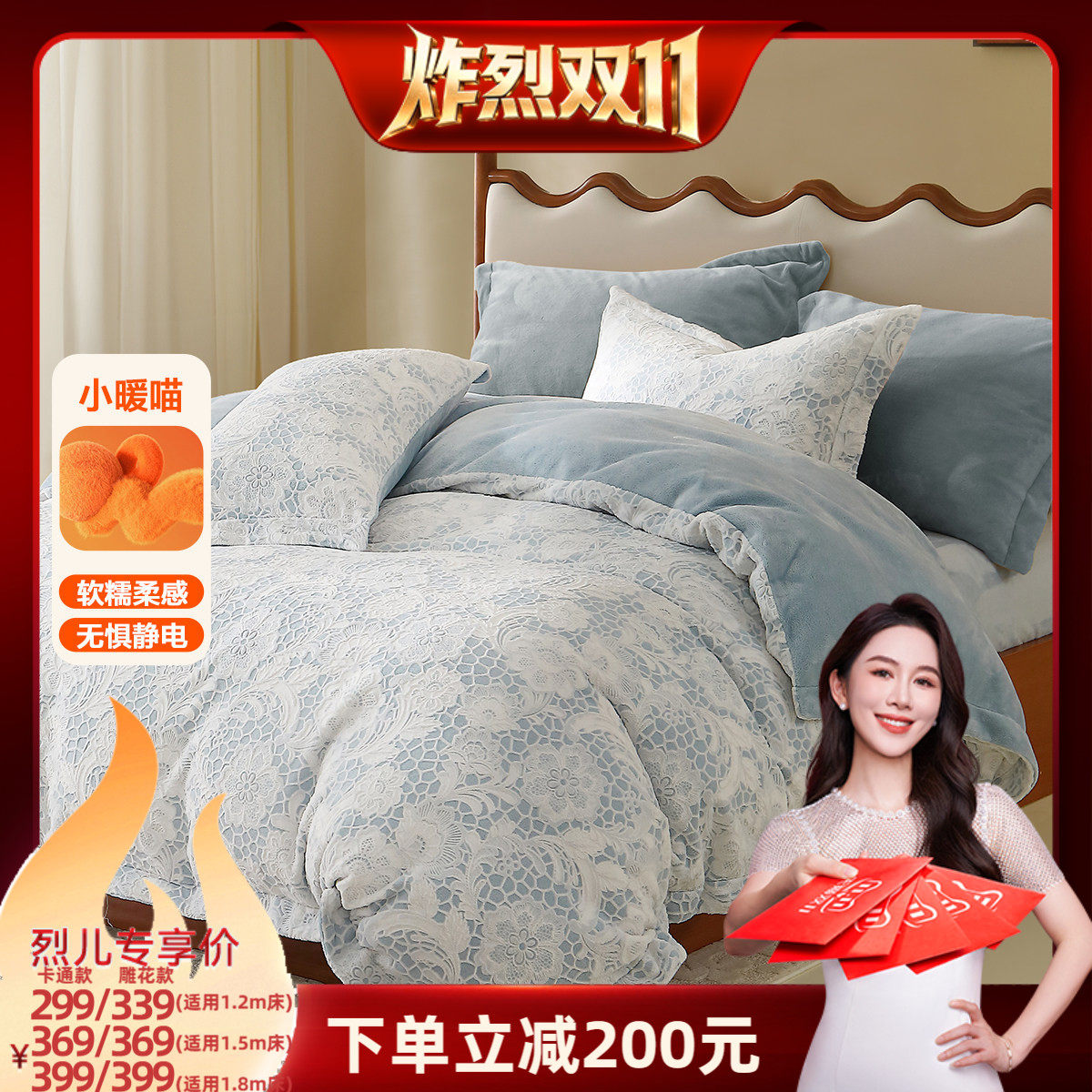 【炸烈双11！】水星家纺A类牛奶绒三/四件套软糯抗静电