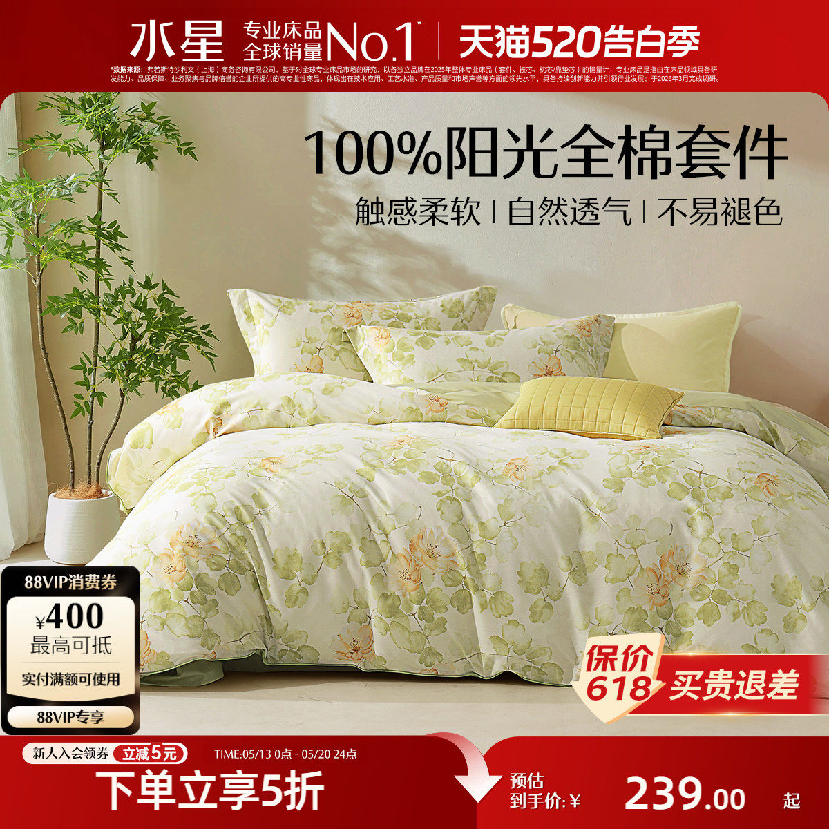 水星家纺床上用品四件套全棉纯棉100套件春夏床单被套床笠被罩