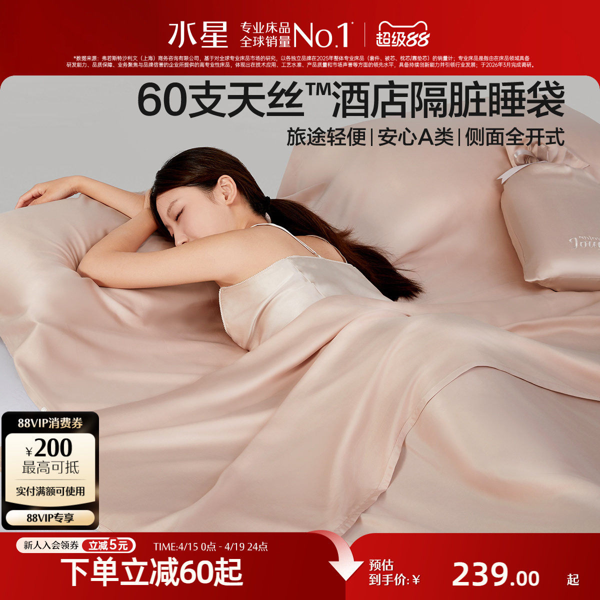 �ۻ��㣺ˮ�Ǽҷ�60֧��˿����˯�����顾60S��˿+A���׼+����ȫ����(���Ľ�)����˿�� 160x220cm  227.04Ԫ