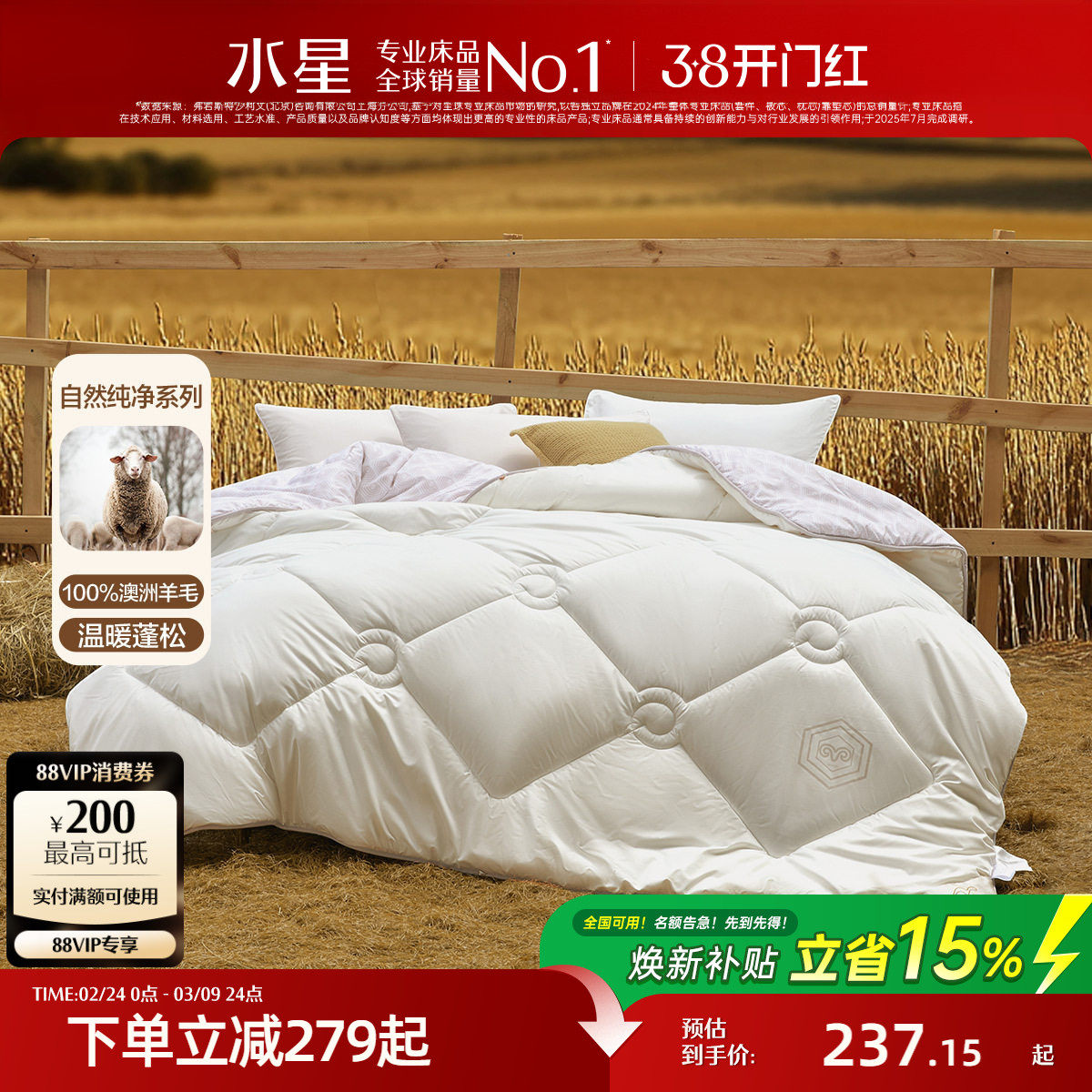 水星家纺100%澳洲羊毛冬被A类抑菌被子冬季保暖羊毛被芯新年送礼