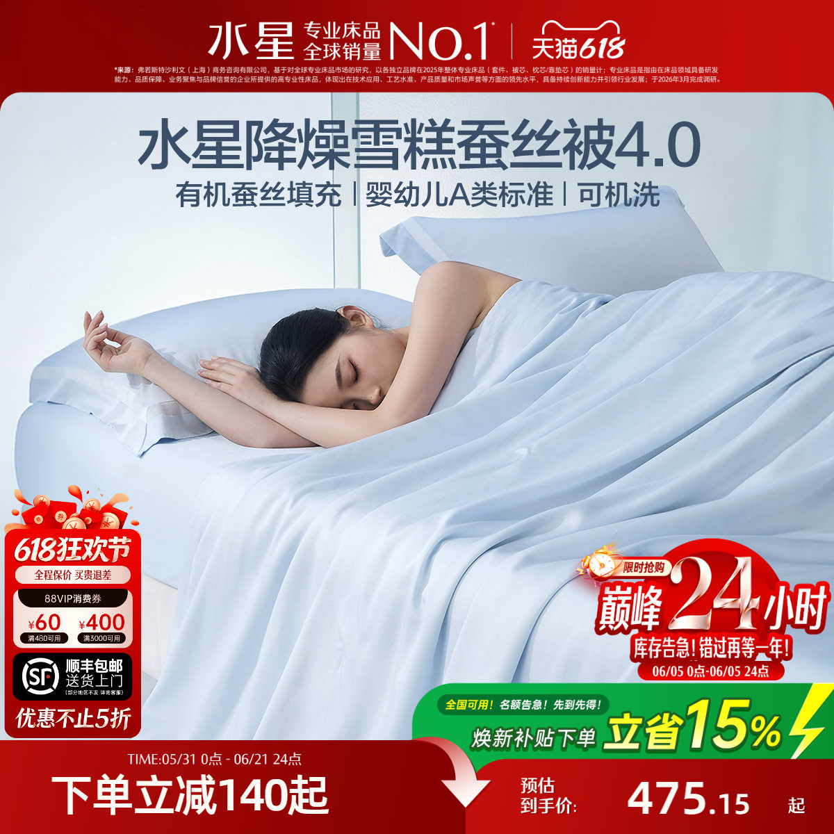 水星家纺凉感雪糕蚕丝夏被可水洗A类面膜被水光被有机蚕丝26年新