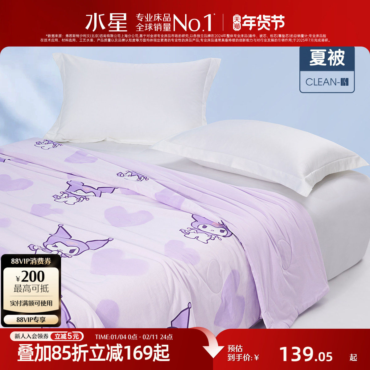 水星家纺全棉针织夏被A类抗菌夏凉被儿童卡通可水洗空调被子被芯,床上用品,化纤被,淘宝优惠券,粉丝福利购,淘宝优惠卷