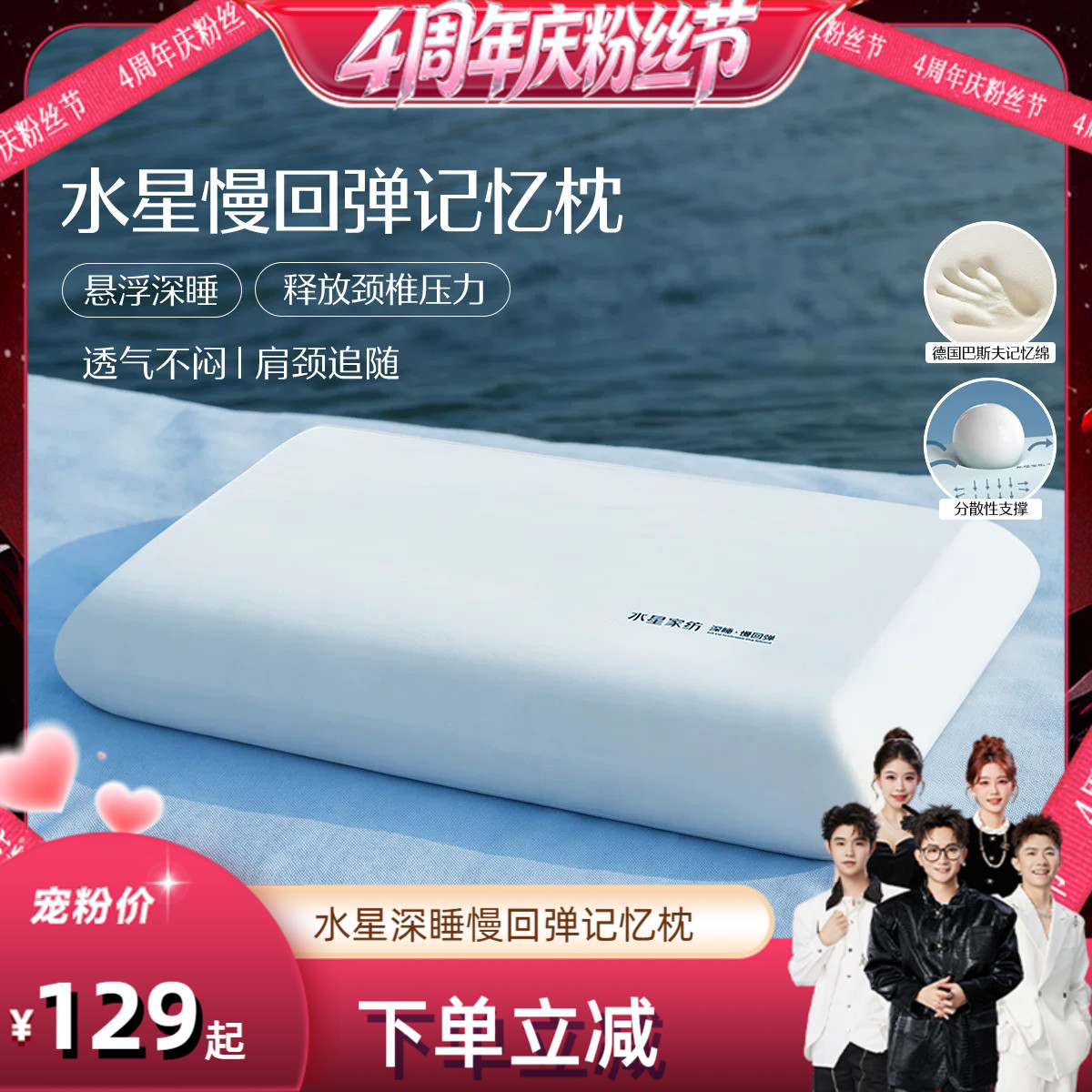 水星家纺A类抑菌慢回弹记忆枕图片