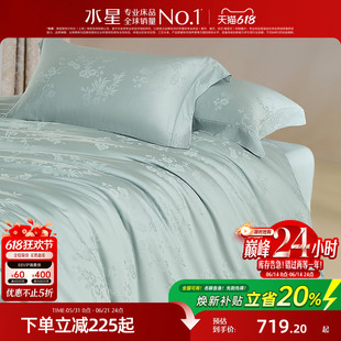 水星家纺四件套100支兰精天丝™A类莱赛尔高端夏季凉感床品26新