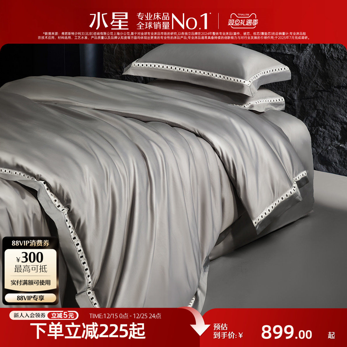 水星家纺100支长绒棉贡缎四件套A类全棉套件被套床单轻奢高端床品