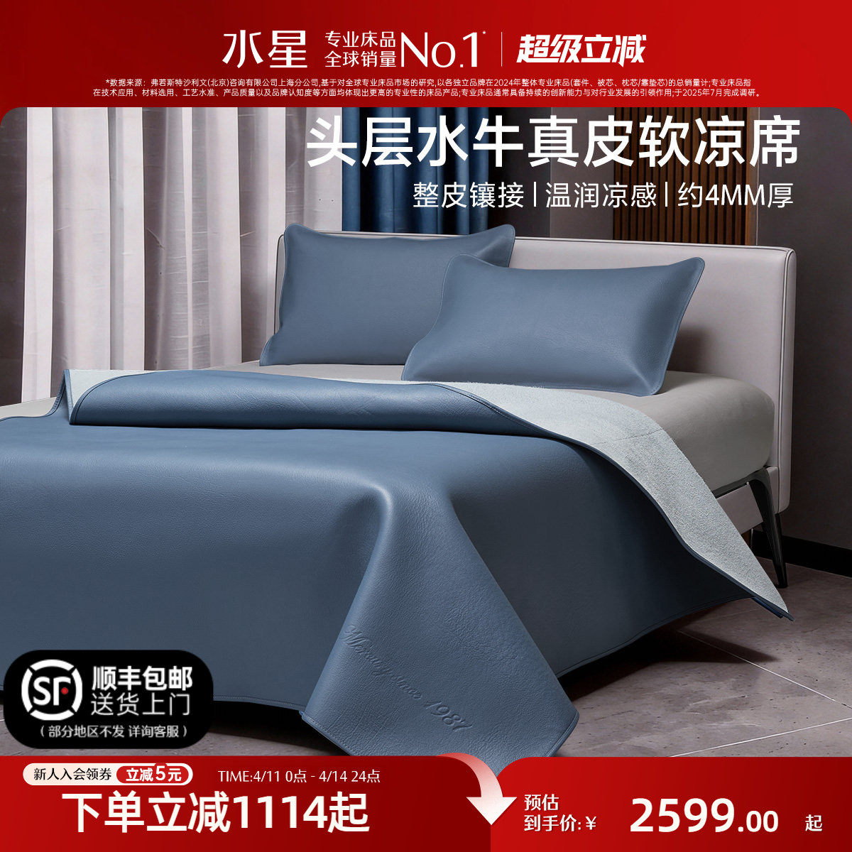 水星家纺牛皮凉席真皮头层水牛皮软席子夏季加厚高端空调席26新品