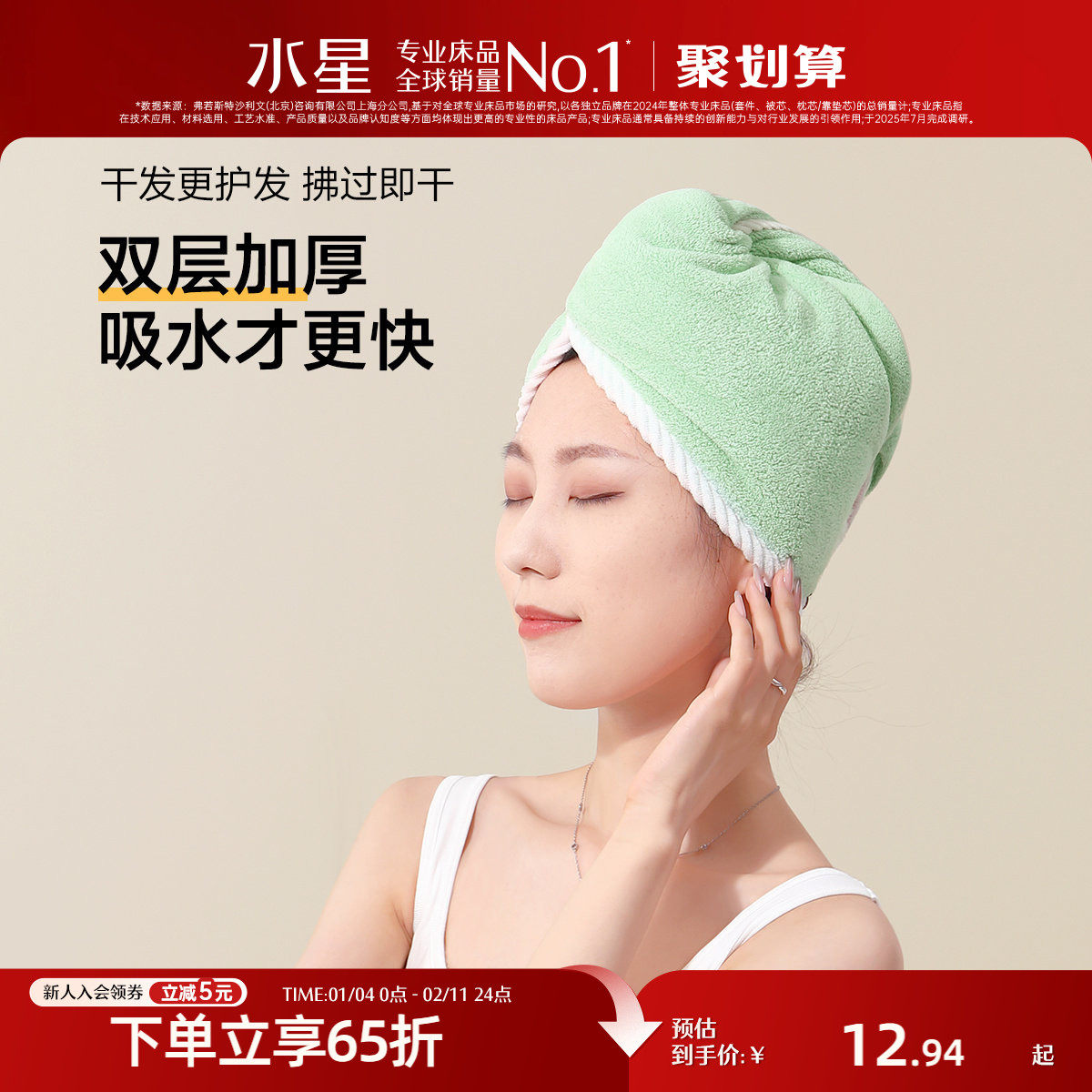 水星家纺婴幼儿A类抗菌干发帽双层加厚吸水擦头毛巾浴室包发毛巾,居家布艺,干发毛巾,淘宝优惠券,粉丝福利购,淘宝优惠卷