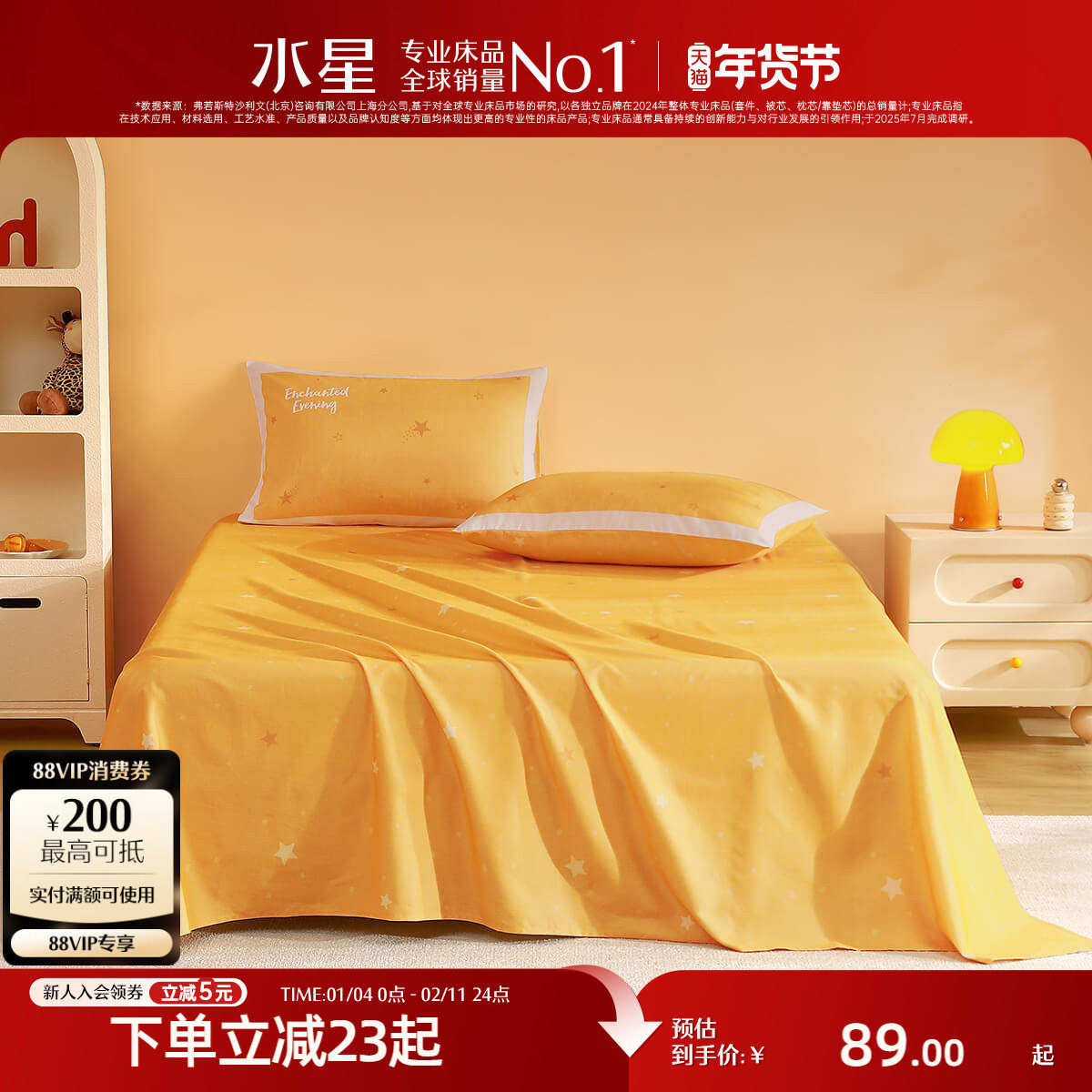 水星家纺儿童全棉磨毛床单单件母婴A类抑菌保暖卡通床品,床上用品,床单,淘宝优惠券,粉丝福利购,淘宝优惠卷