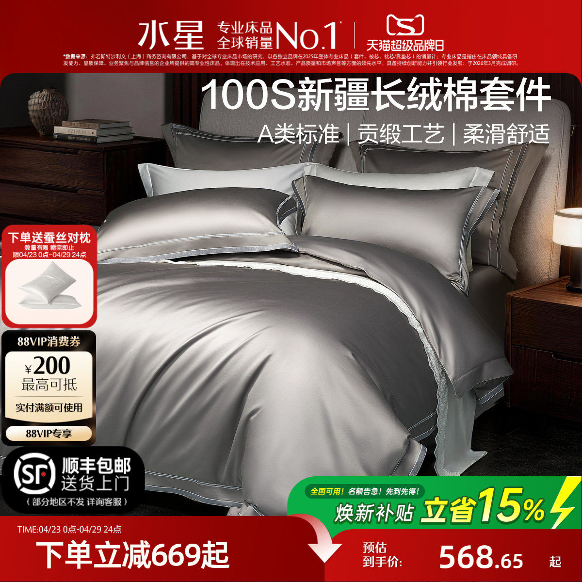 水星家纺高端100支长绒棉四件套轻奢贡缎套件床笠被套床单床品