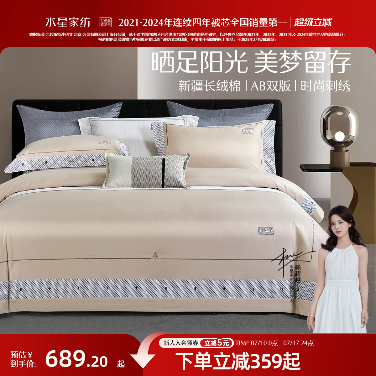 水星家纺高支长绒棉四件套贡缎