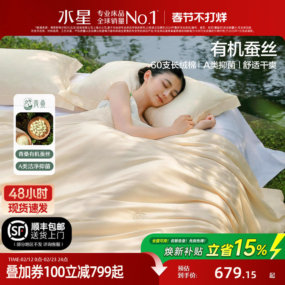 水星家纺蚕丝被A类抑菌蚕丝四季被子家用被芯床品青桑有机礼赠