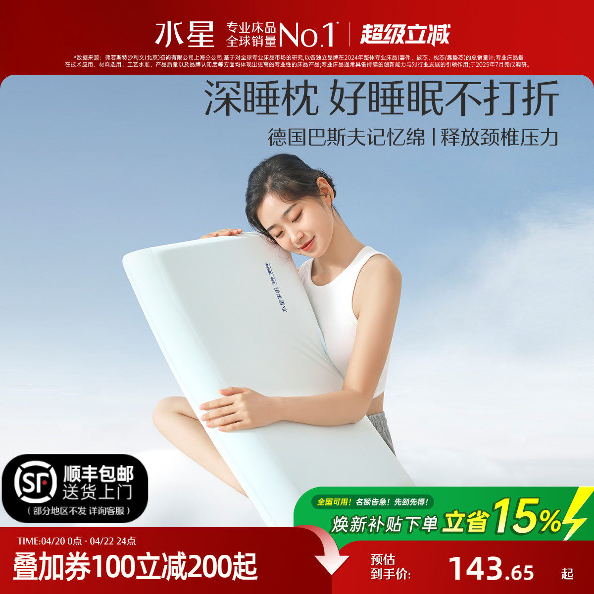 水星家纺记忆枕A类抑菌枕芯慢回弹深睡枕呵护颈椎辅助睡眠枕床品