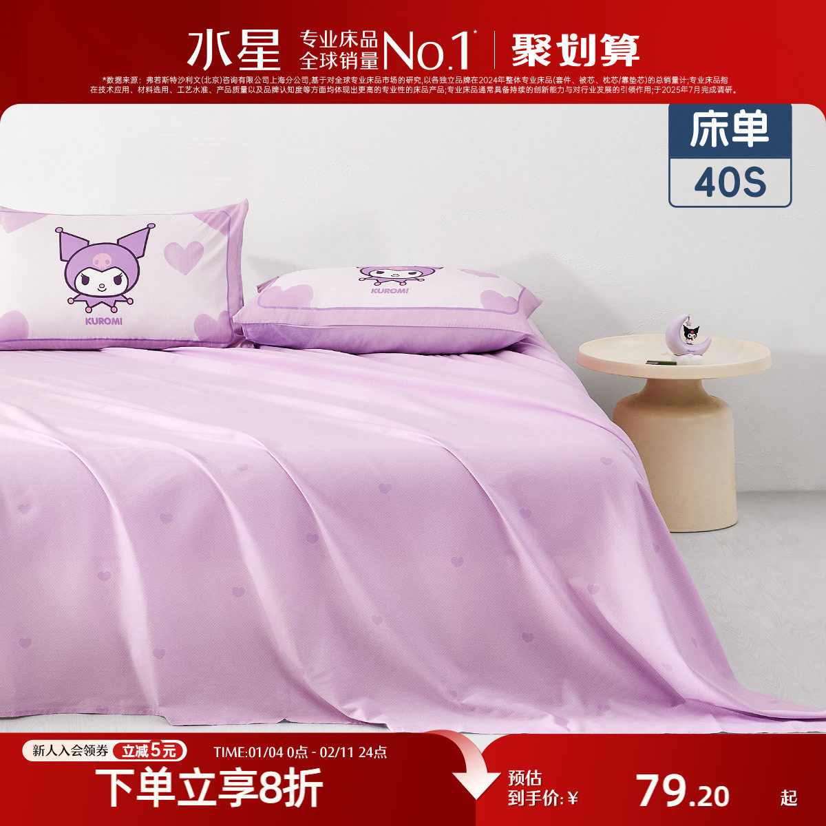 水星家纺床单单件全棉印花床单母婴A类被单儿童抑菌纯棉床上用品,床上用品,床单,淘宝优惠券,粉丝福利购,淘宝优惠卷