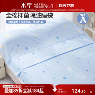 水星家纺全棉睡袋婴幼儿A类抑菌被套床单隔脏出差旅行便携式 套件