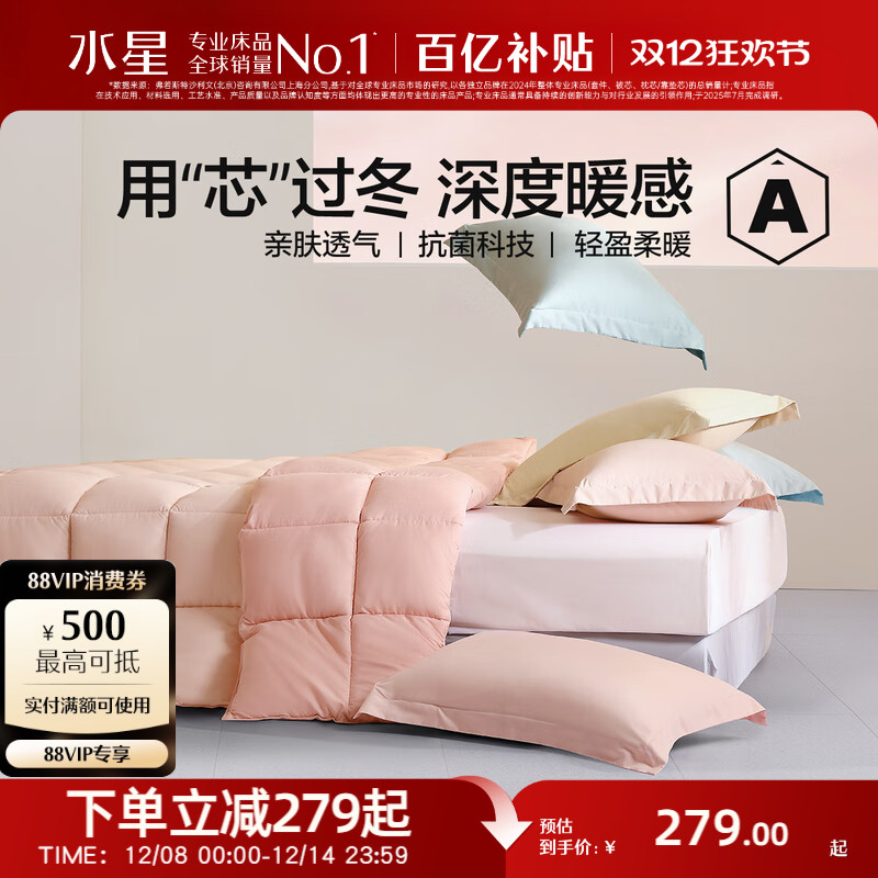 水星家纺保暖冬季被芯抗菌秋冬被子学生宿舍单人可用冬被床品