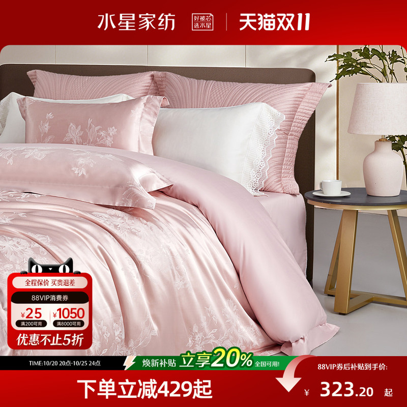 水星家纺轻奢大提花四件套