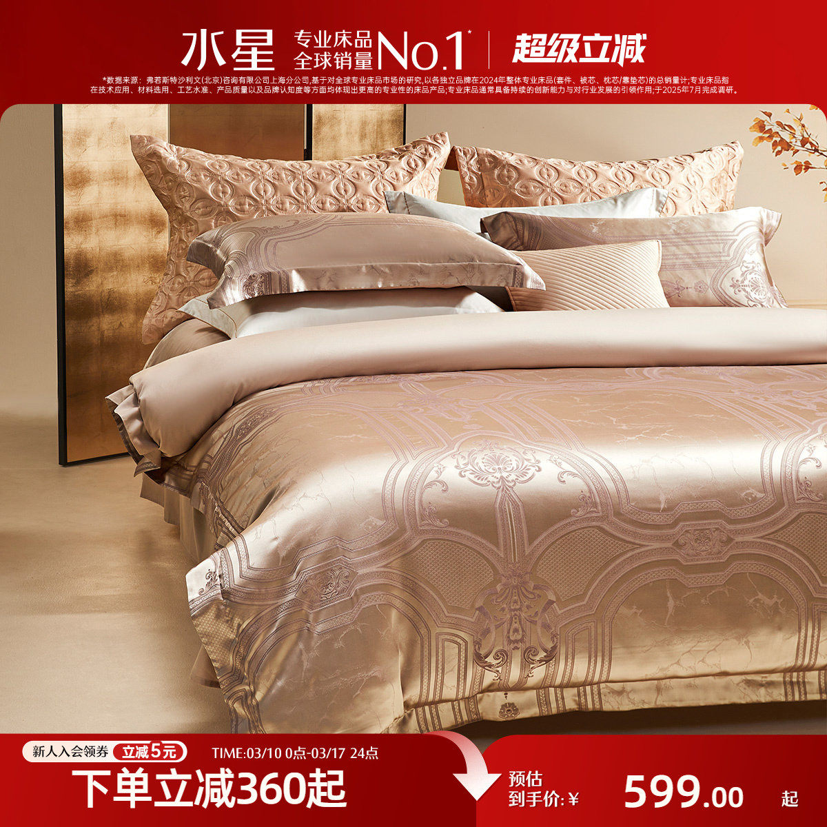 水星家纺提花四件套莫代尔桑蚕丝贡缎套件轻奢高端被套床单床品