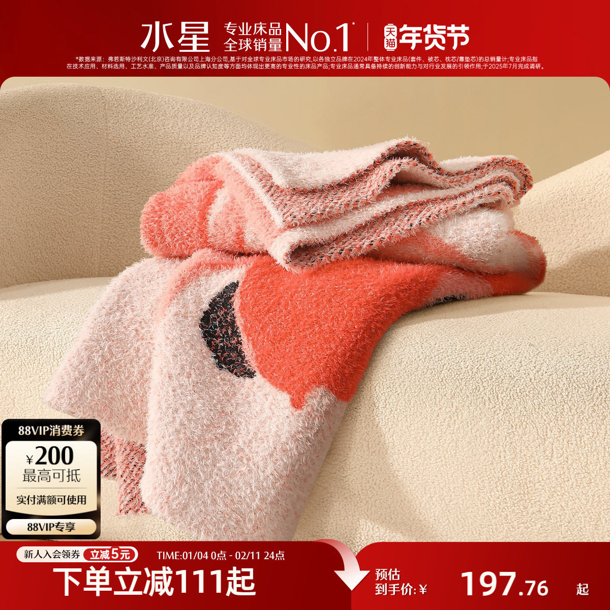 水星家纺毛毯四季保暖长毛绒毯子加厚床单沙发毯空调毯午睡毯床品