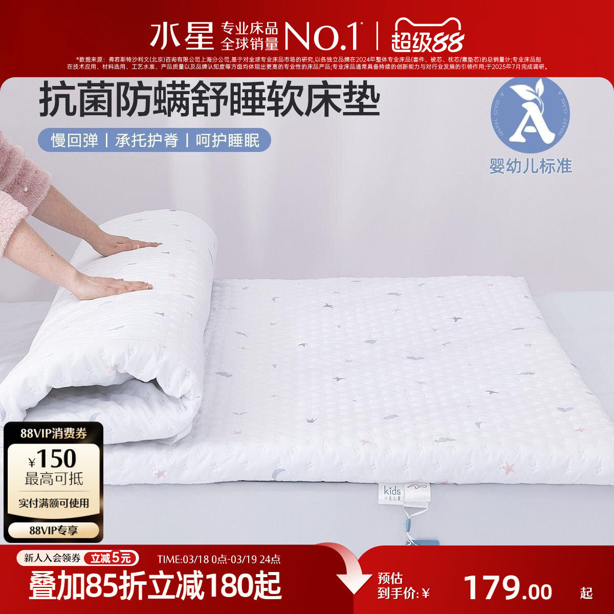 水星家纺A类抗菌床垫软垫学生宿舍单人床褥垫子榻榻米垫租房专用
