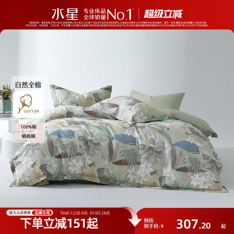 �ۻ��㣺ˮ�Ǽҷ�100ȫ���ļ��״����׼����Ҵ������״�����Ʒ 261.12Ԫ(������)