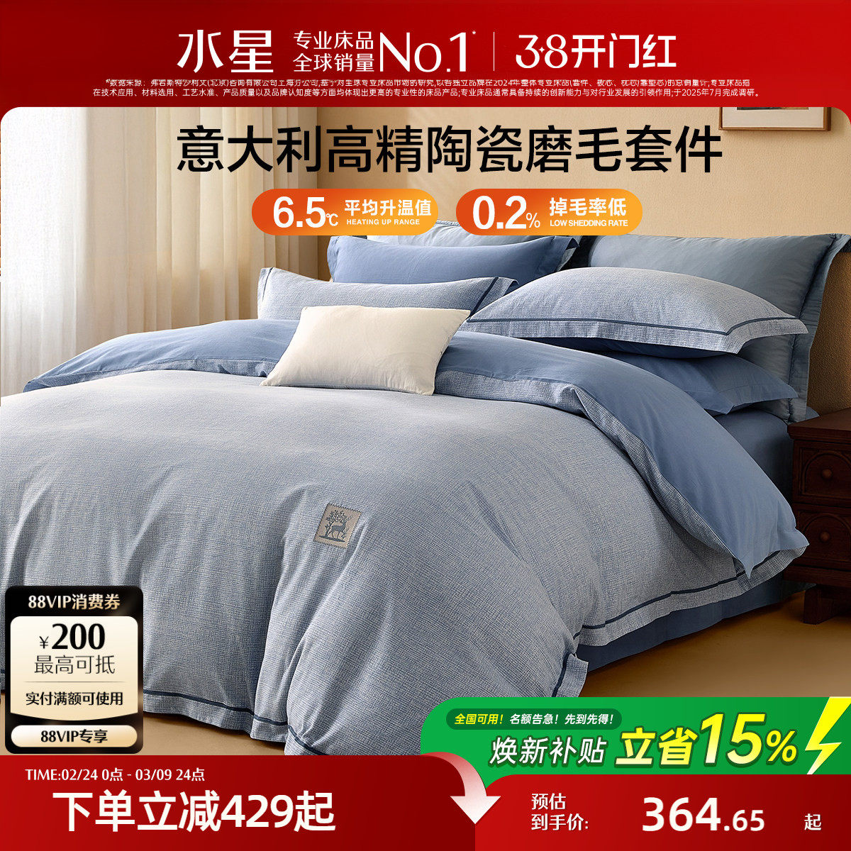 水星家纺全棉磨毛四件套纯棉四季套件床单被套简约床上用品家用