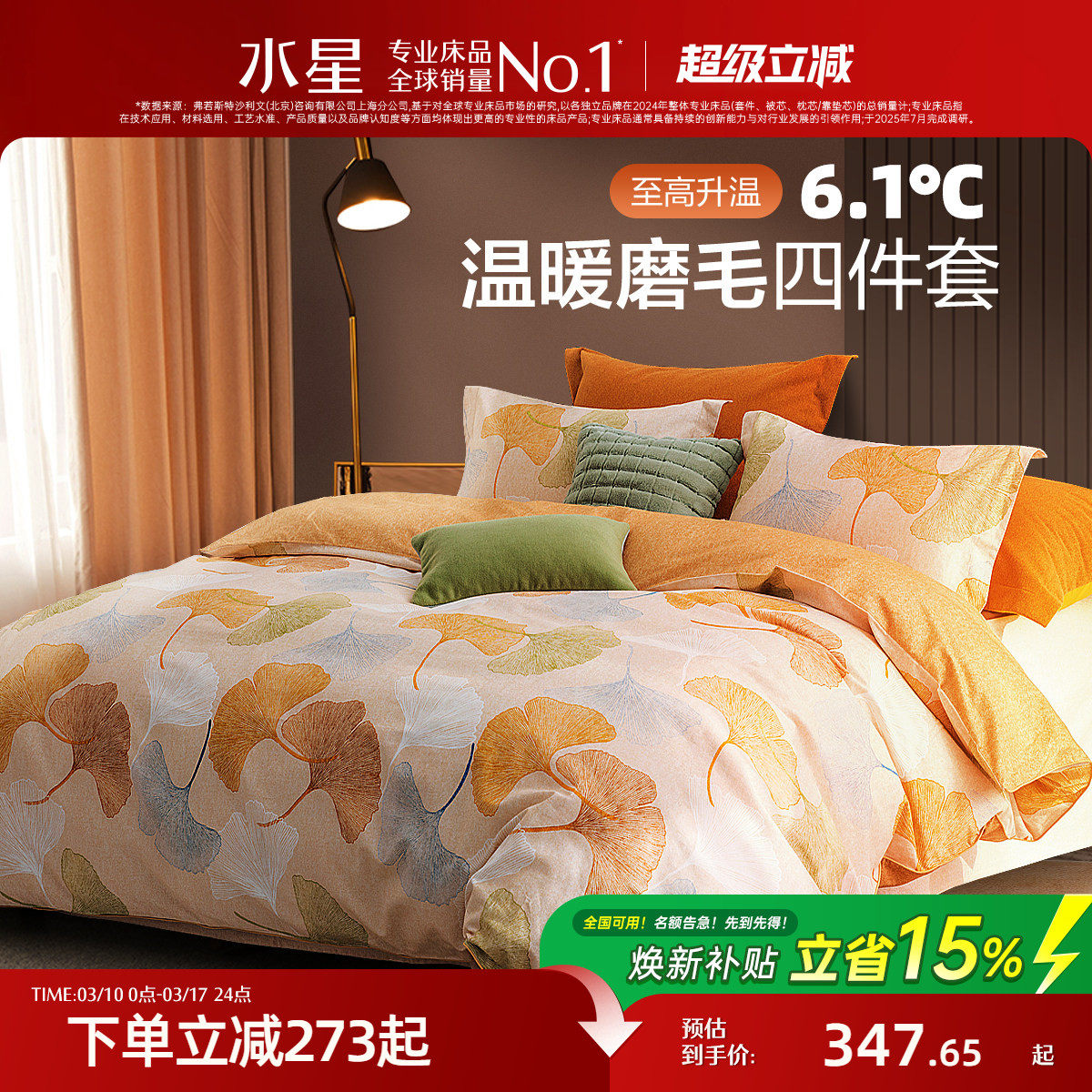 水星家纺抗菌四件套全棉磨毛套件纯棉四季床单被套家用床上用品