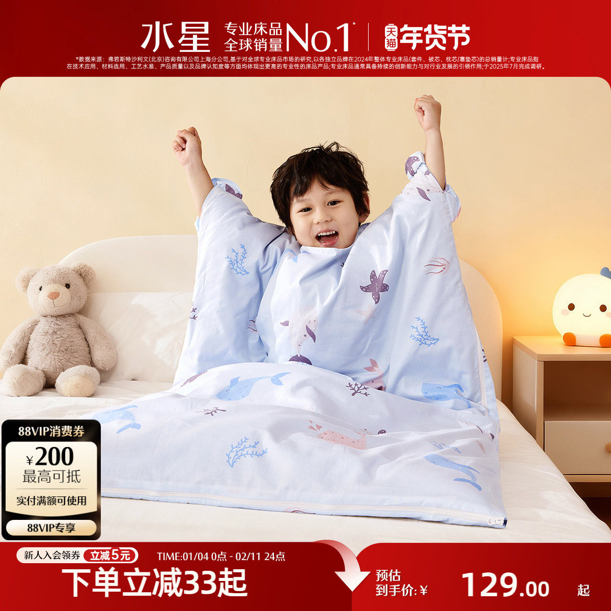 水星家纺幼儿园全棉抗菌防踢被套单件纯棉儿童被罩男女宝宝床品,婴童用品,被套,淘宝优惠券,粉丝福利购,淘宝优惠卷