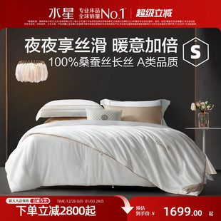 水星家纺蚕丝被100%桑蚕丝二合一被子母被轻奢抗菌被芯单双人床品