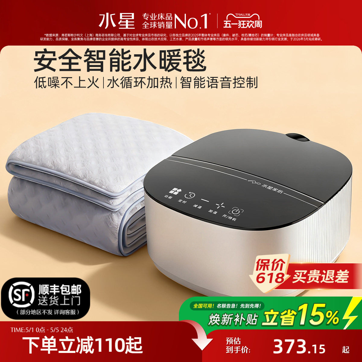 �ۻ��㣺ˮ�Ǽҷĵ���̺���ܵ���ˮů̺��ˮ�����+���¶ϵ籣��+ȱˮ���ѡ���������ů�� 150cm��180cm  354.48Ԫ(������)