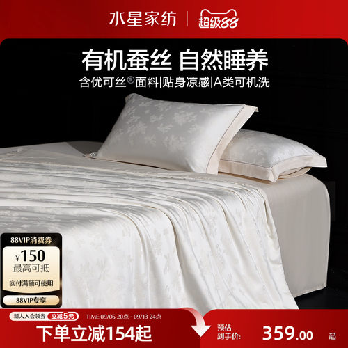 水星家纺抑菌可水洗蚕丝夏被
