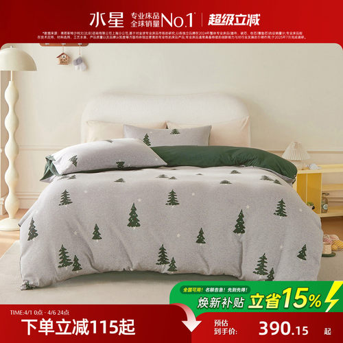 水星家纺针织棉三/四件套母婴A类抑菌全棉套件儿童床笠被套床品 - 封面