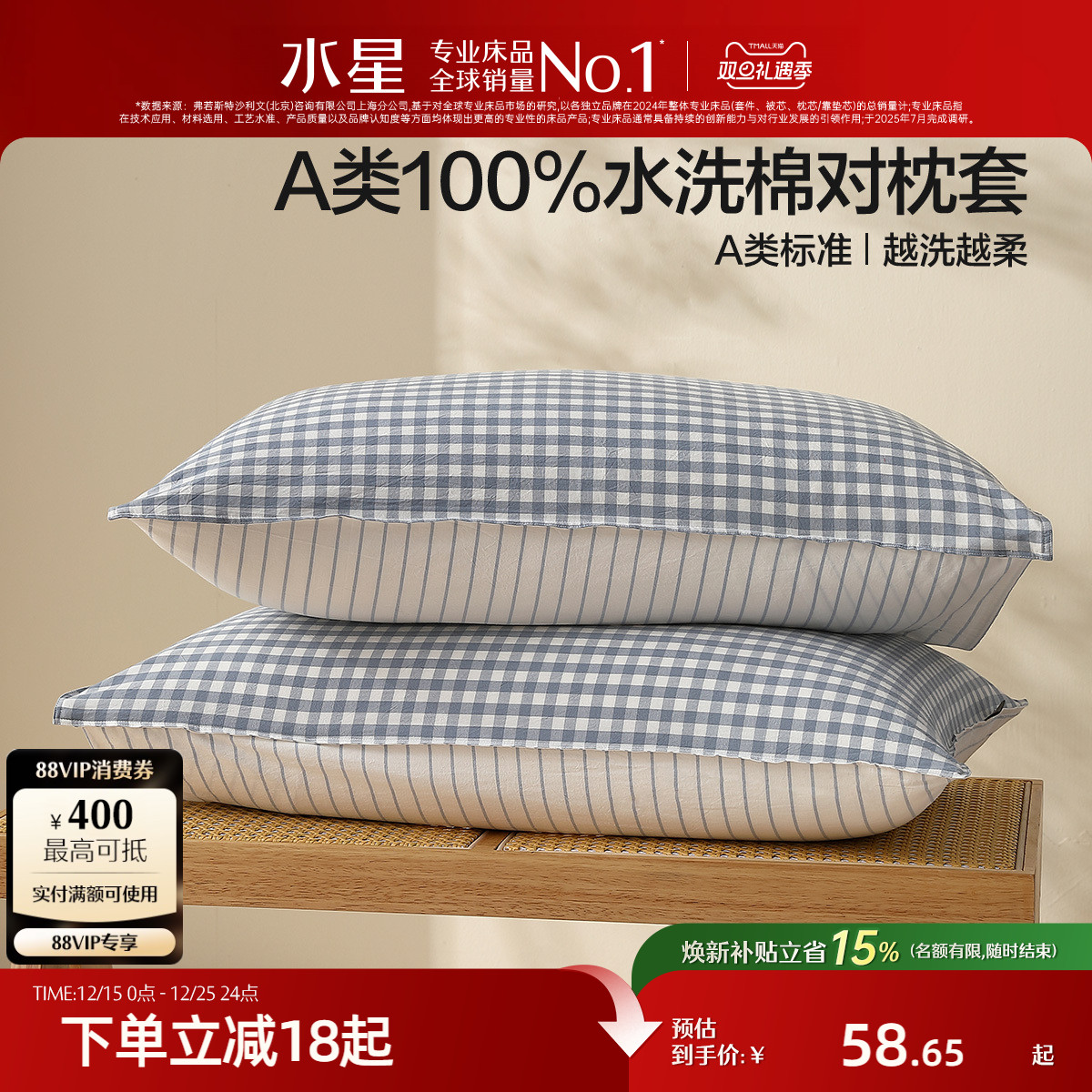 水星家纺简约水洗棉对枕套全棉枕头套一对装学生宿舍单双人床品