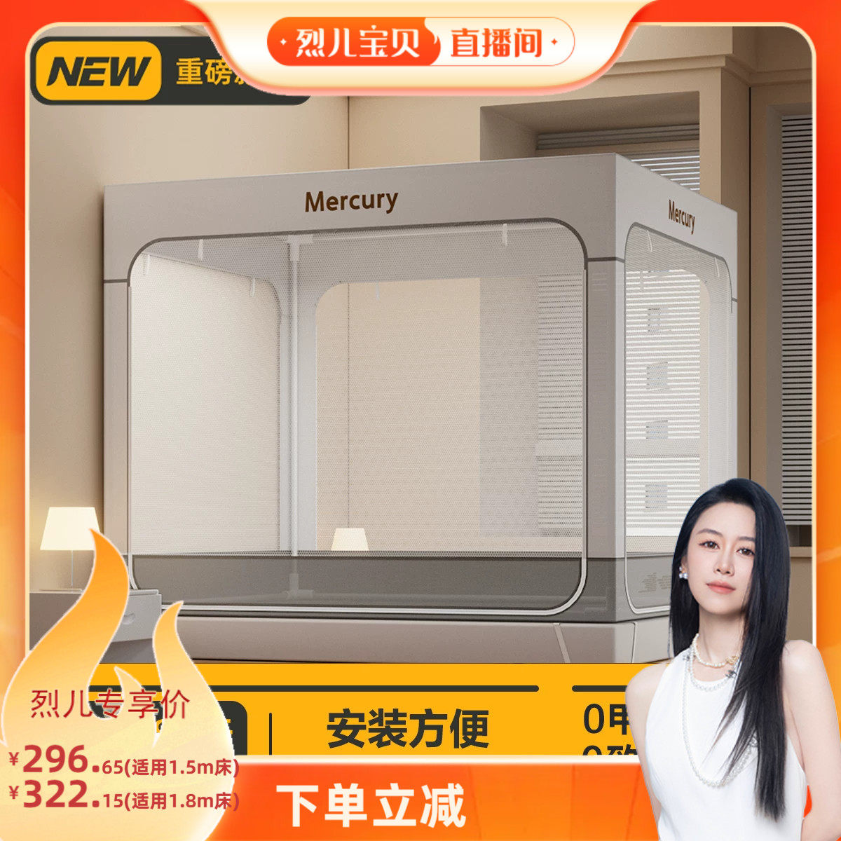 水星家纺一体式防摔蚊帐