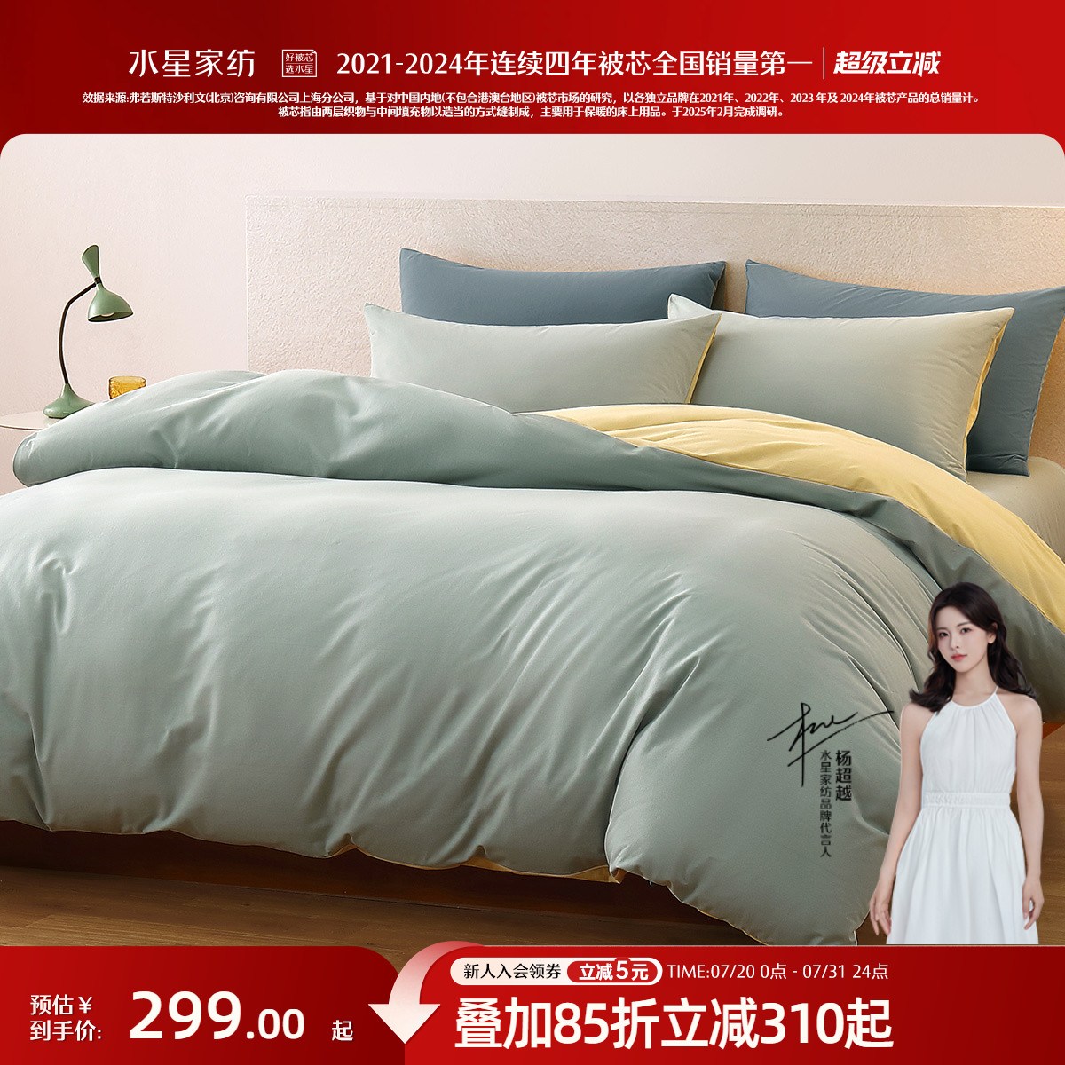 水星乐肤绒A类抗静电四件套