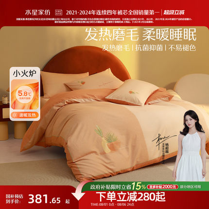 水星家纺全棉磨毛四件套加厚保暖绒毛套件纯棉双人床单被套冬季
