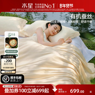 水星家纺蚕丝被A类抑菌蚕丝四季被子家用被芯床品青桑有机礼赠