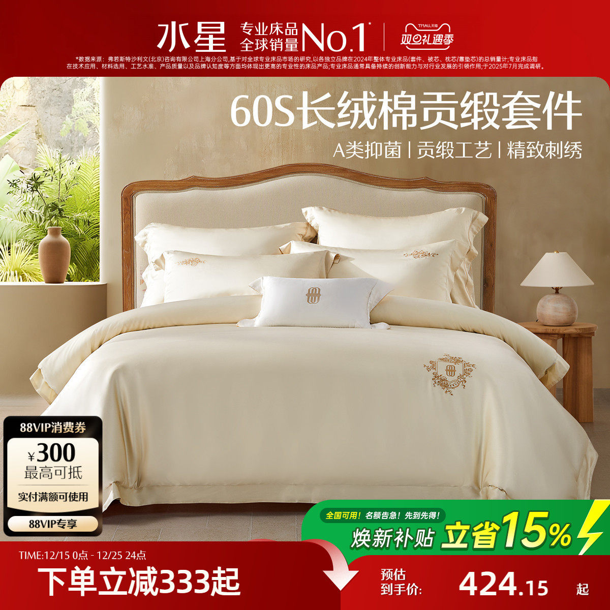 水星家纺60支长绒棉抑菌四件套贡缎轻奢套件法式被套床单床品