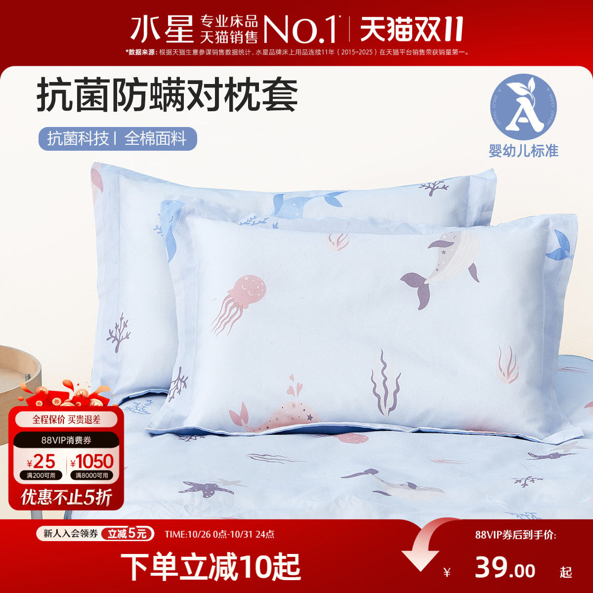 水星家纺幼儿园全棉枕套A类抗菌儿童卡通枕头套换洗宝宝枕芯套