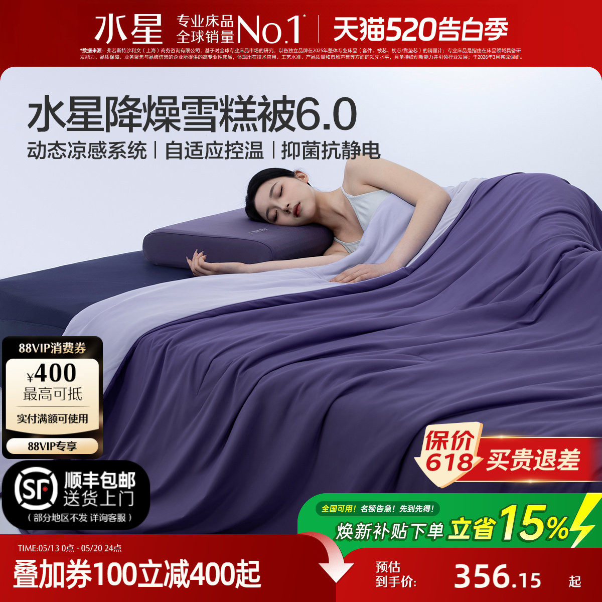 水星家纺第6代降燥雪糕被婴幼儿A类空调被可水洗机洗夏凉被被子