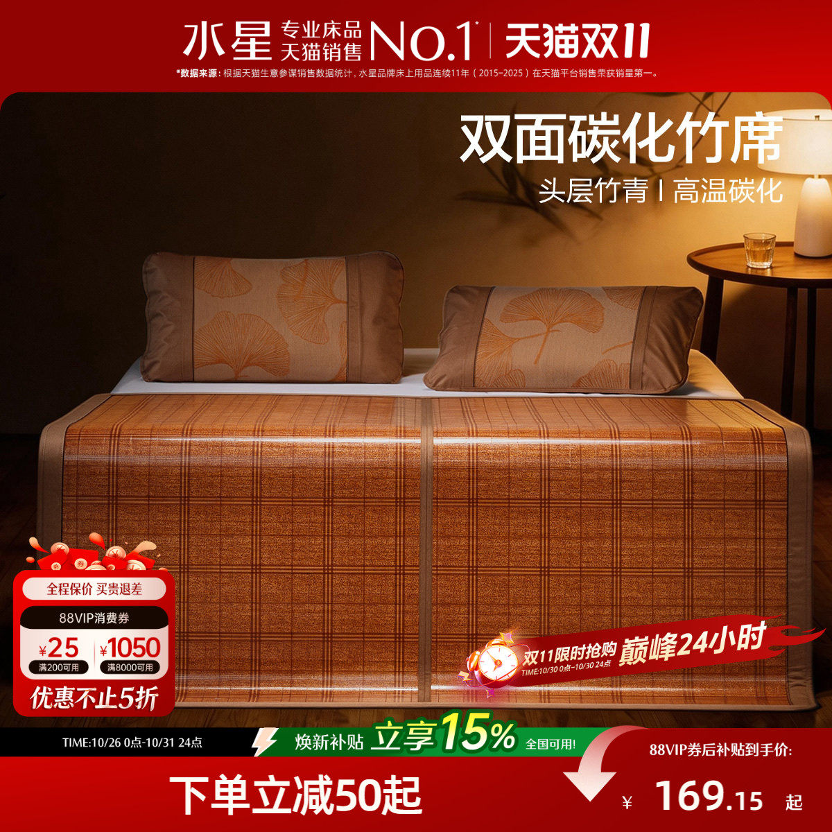 水星家纺凉席竹席A类抑菌夏季可折叠席子正反两用空调床品26新品
