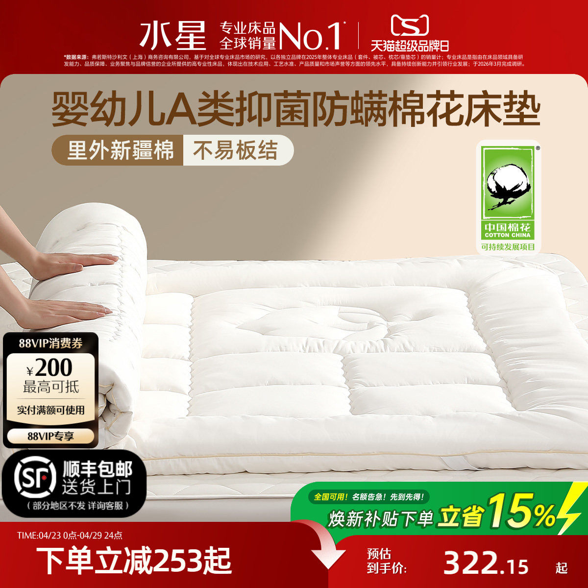 水星家纺新疆60支棉花褥子床垫软垫家用榻榻米垫子床褥垫被打地铺