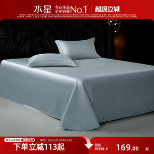 水星家纺100支长绒棉贡缎床单单件裸睡A类简约被单全棉轻奢25新品