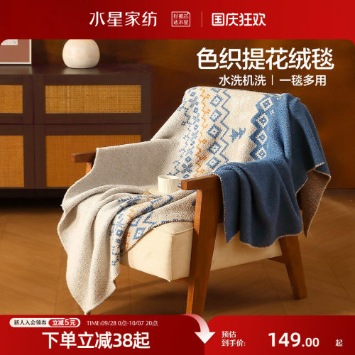 水星家纺半边绒毛毯四季单人毯