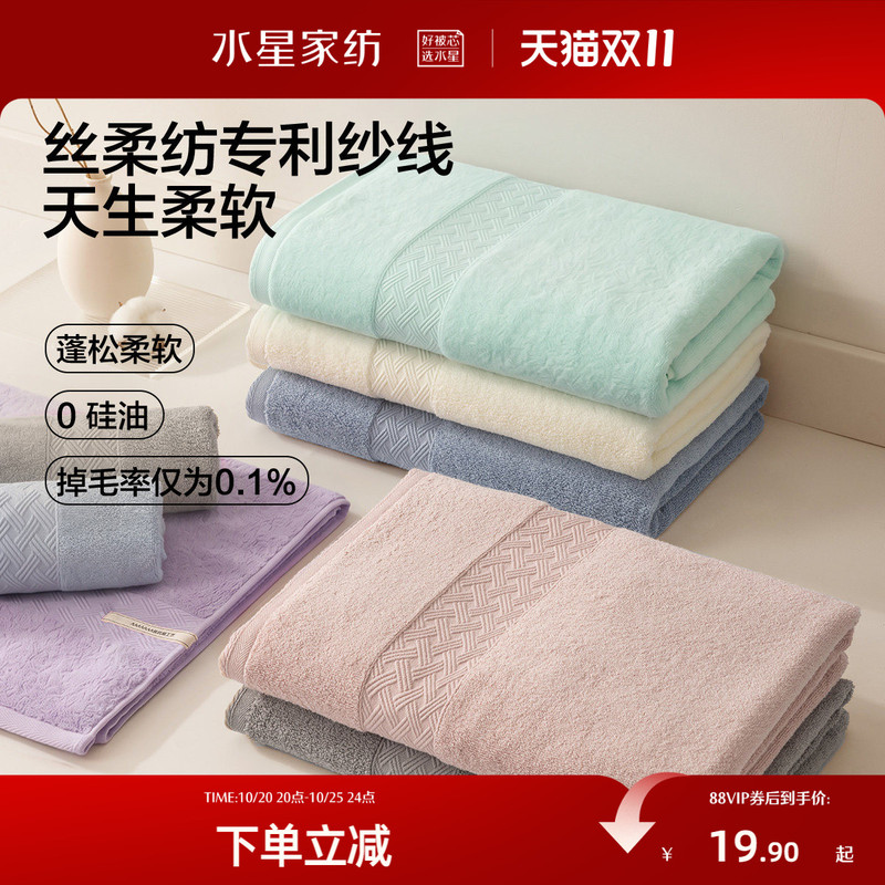 水星家纺母婴A类全棉毛巾一对装