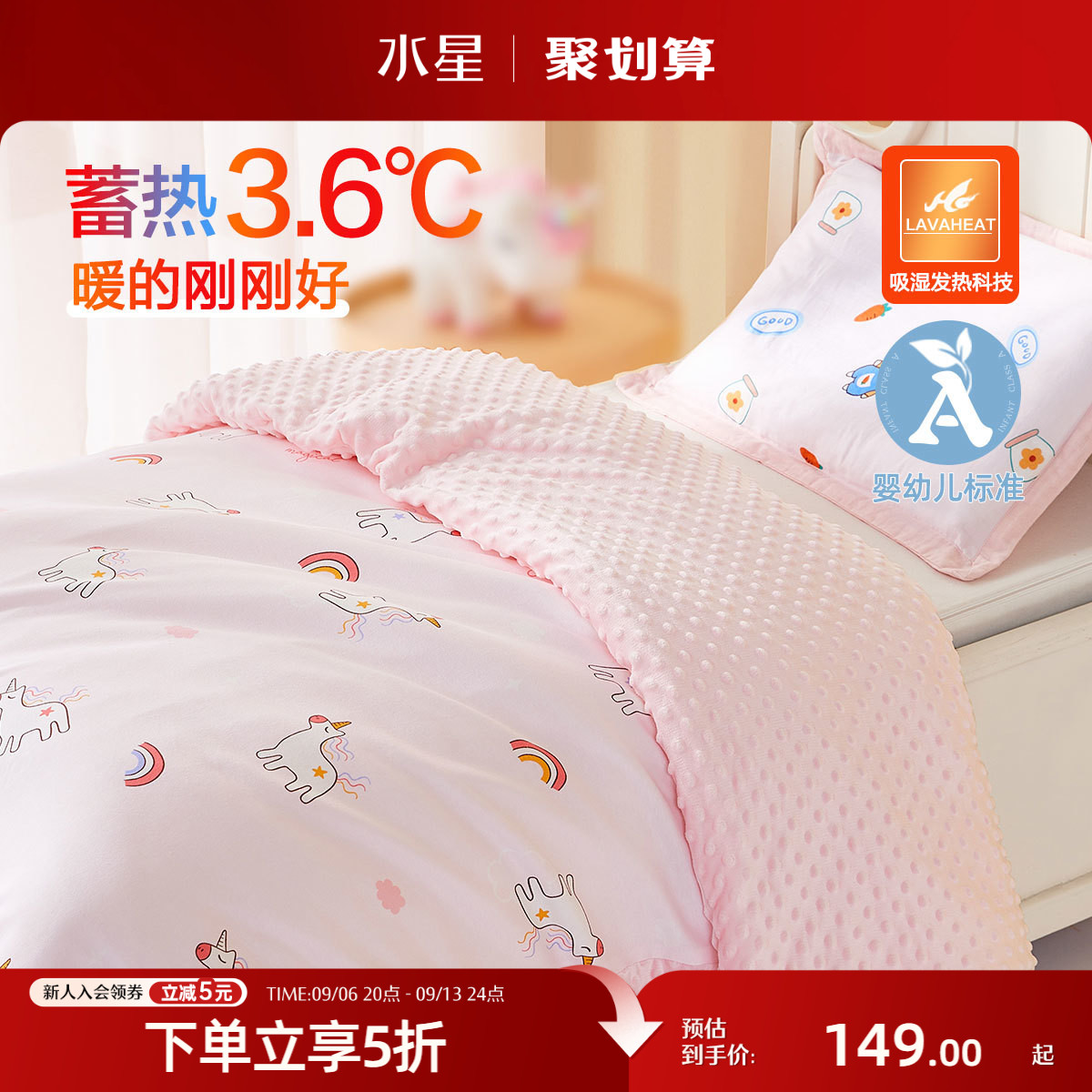 水星家纺豆豆毯A类婴儿盖毯宝宝抗菌毯子新生儿毛毯幼儿园空调毯