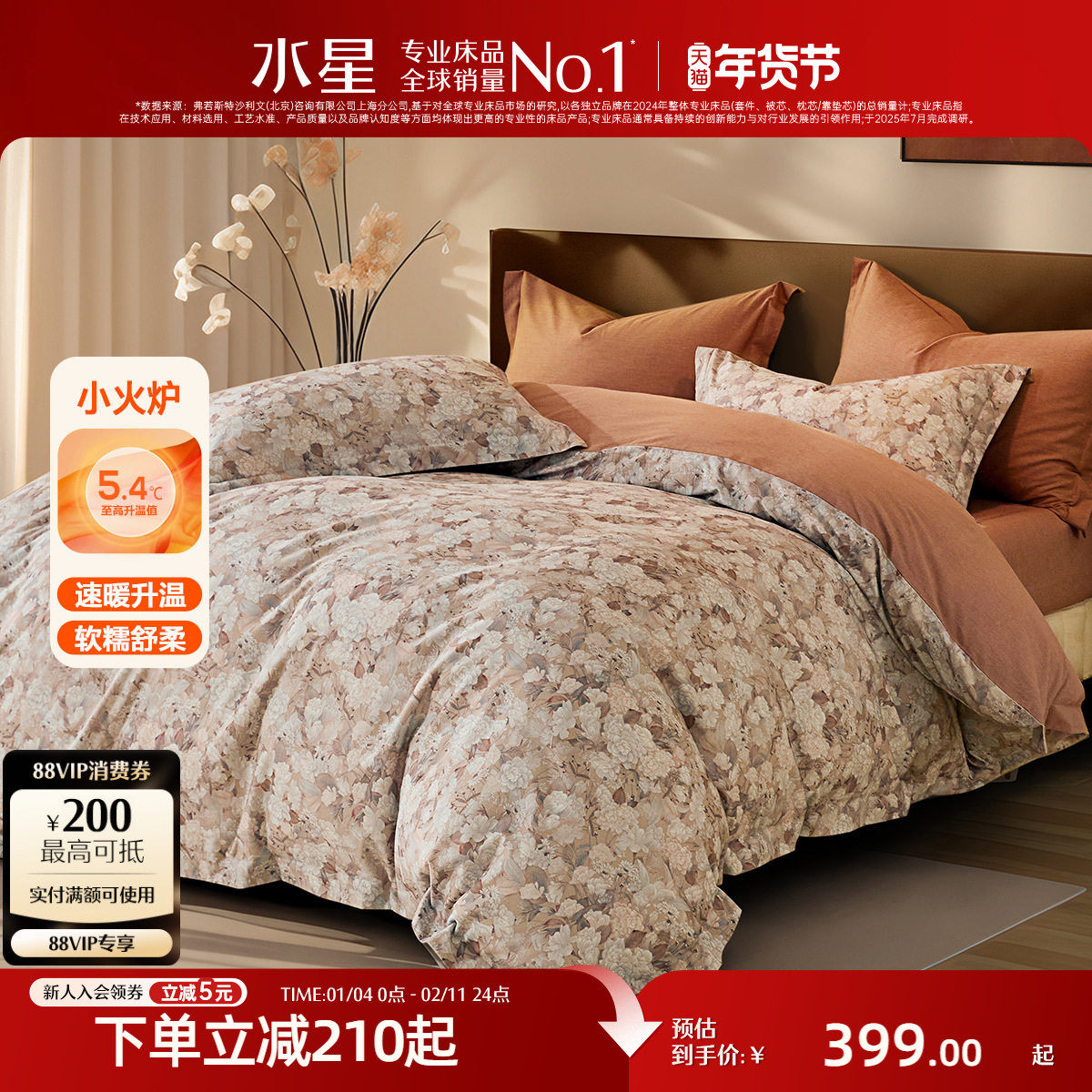 水星家纺全棉磨毛四件套纯棉抑菌印花套件被套床单秋冬季保暖床品