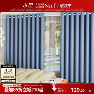 水星家纺窗帘免打孔安装 卧室门帘全遮光飘窗窗帘简约高级素色帘子